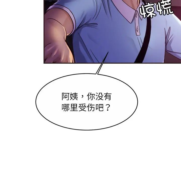 亲密一家人第14話