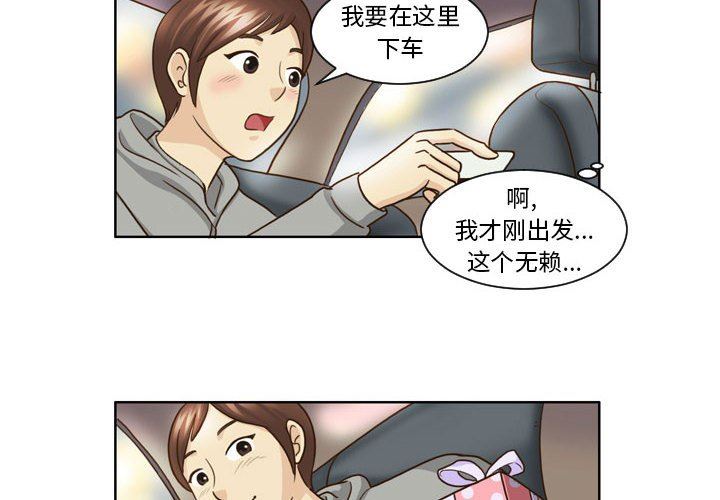 外包女设计师第10话