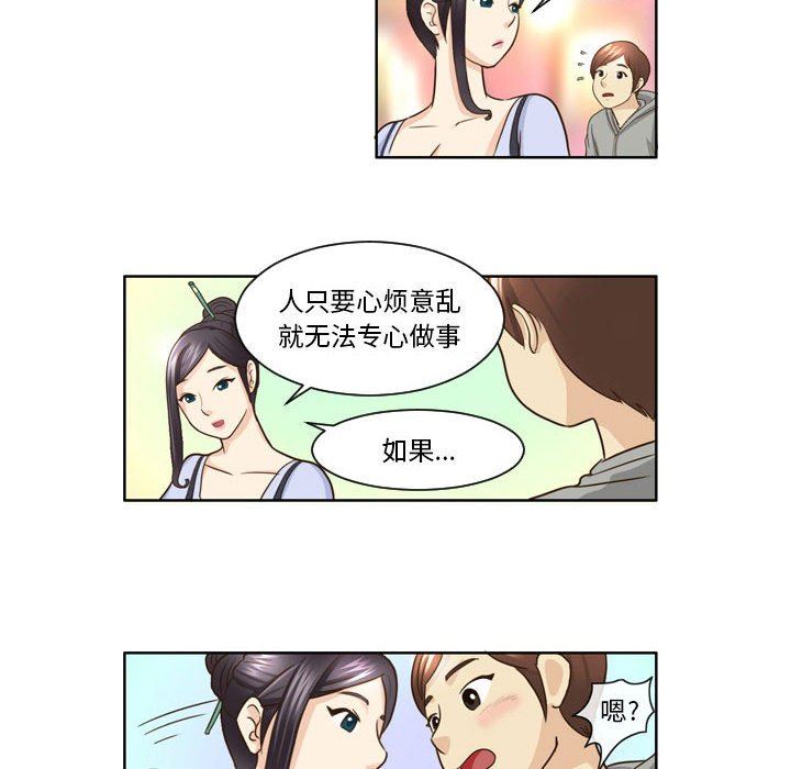 外包女设计师第10话