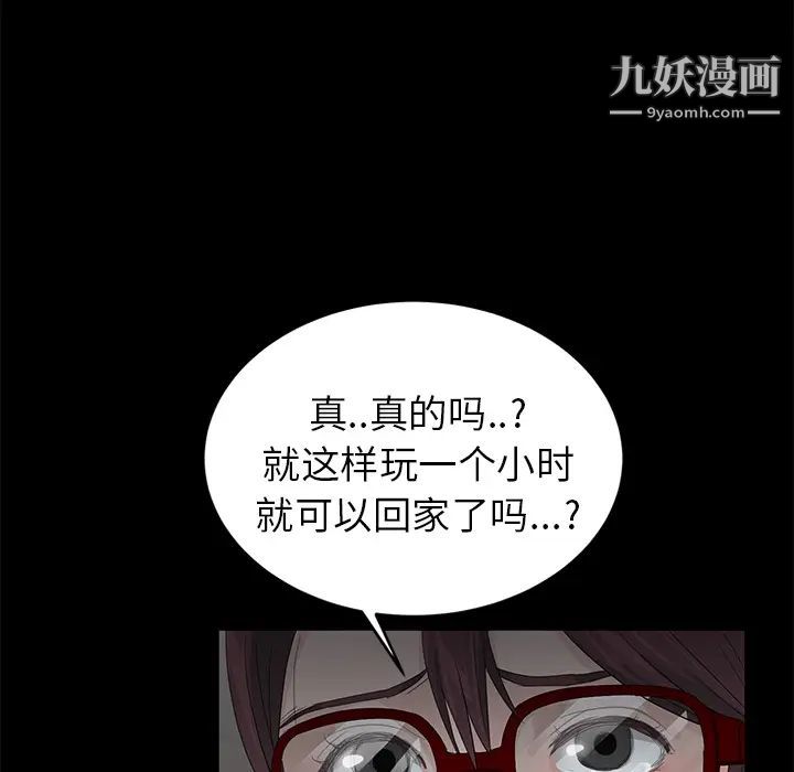 卖身契约第10话