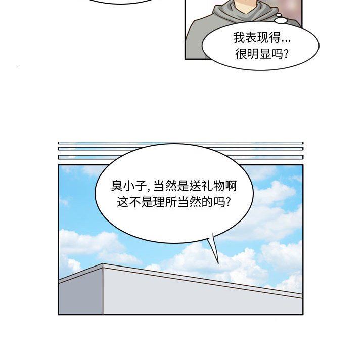 外包女设计师第10话