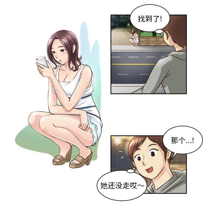 外包女设计师第10话