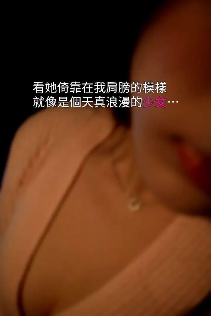 意外的邂逅[真人漫画]第7话-帮人家按摩嘛！