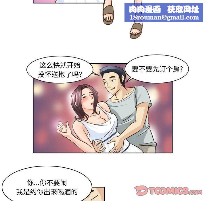 外包女設計師第10話