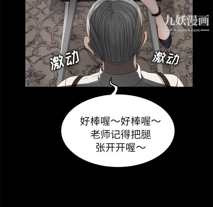 賣身契約第10話