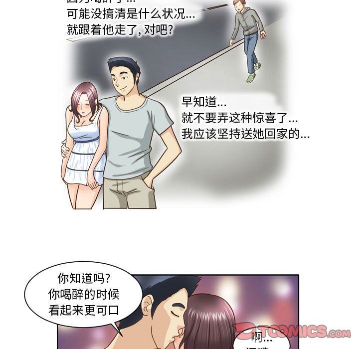 外包女设计师第10话