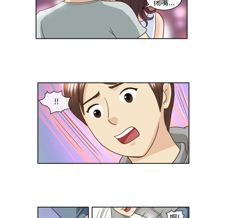 外包女设计师第10话