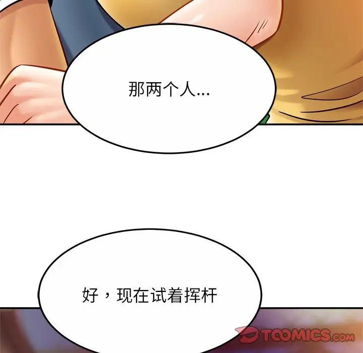 亲密一家人第14话