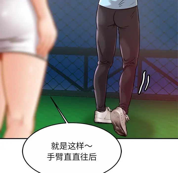 亲密一家人第14话