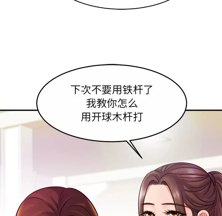 亲密一家人第14话