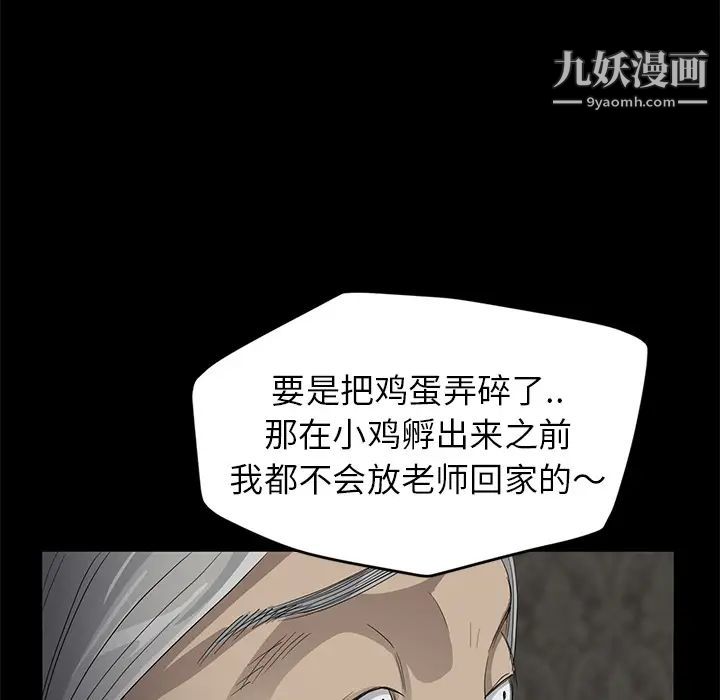 賣身契約第10話