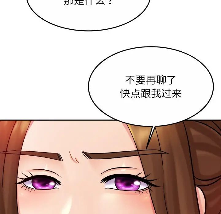 亲密一家人第14话