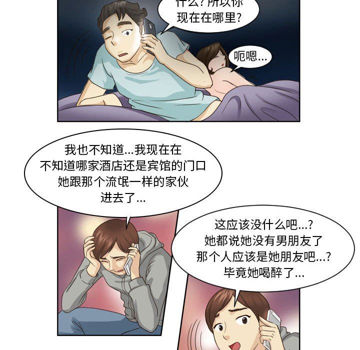 外包女设计师第11话