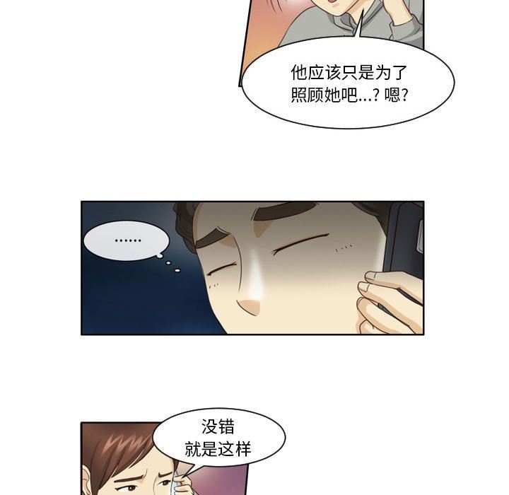 外包女设计师第11话