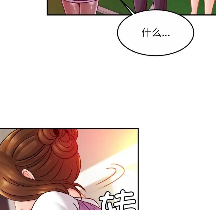 亲密一家人第14话