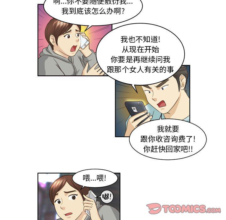 外包女设计师第11话