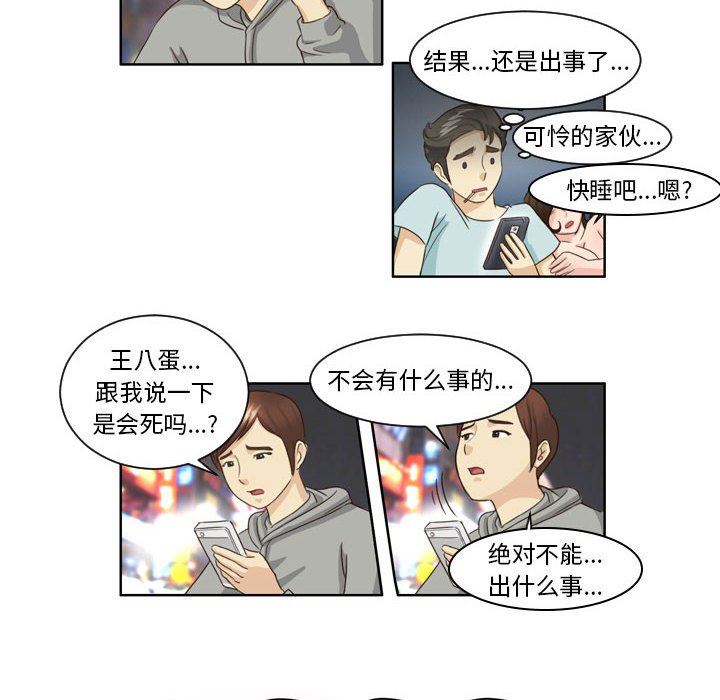 外包女设计师第11话