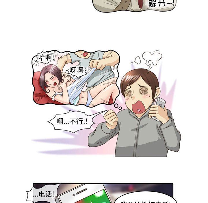 外包女设计师第11话