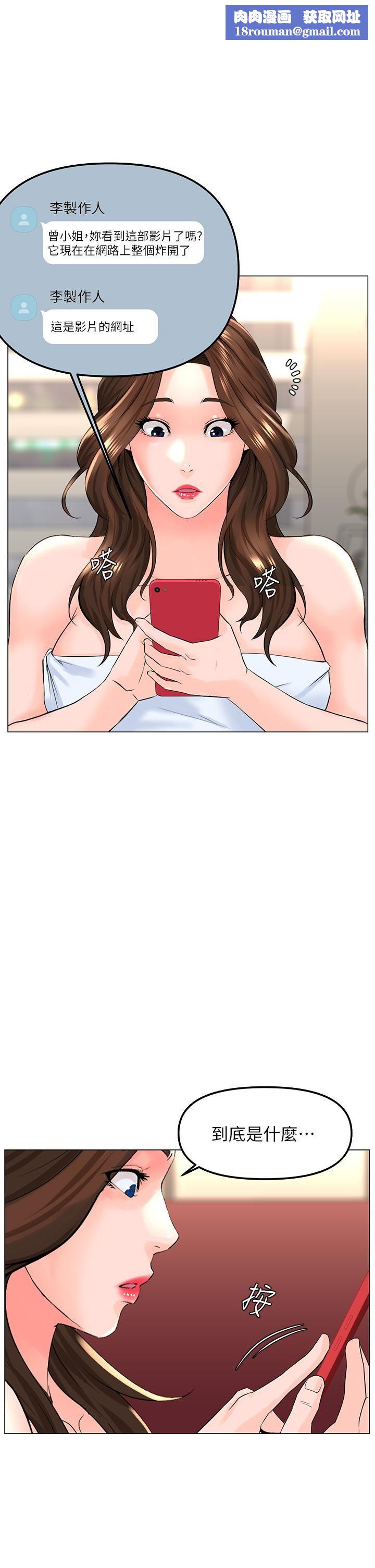 楼上的网美第75话-教训坏坏母狗