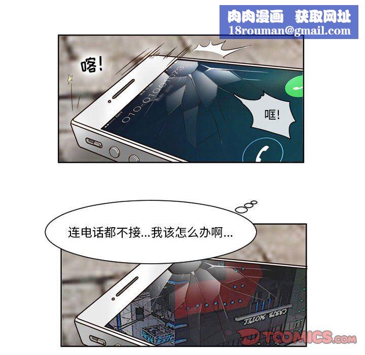 外包女設計師第11話