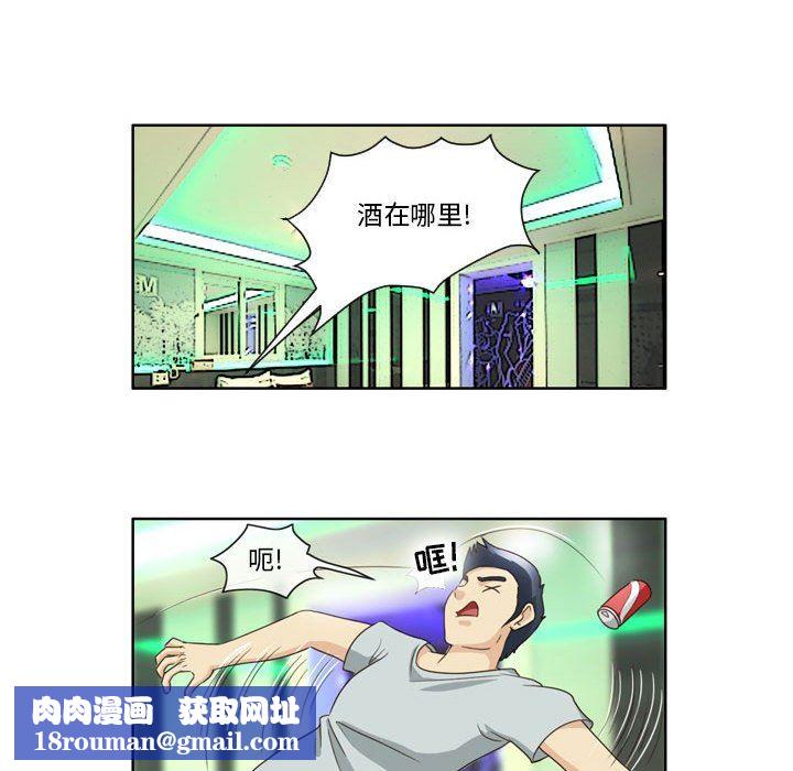 外包女设计师第11话