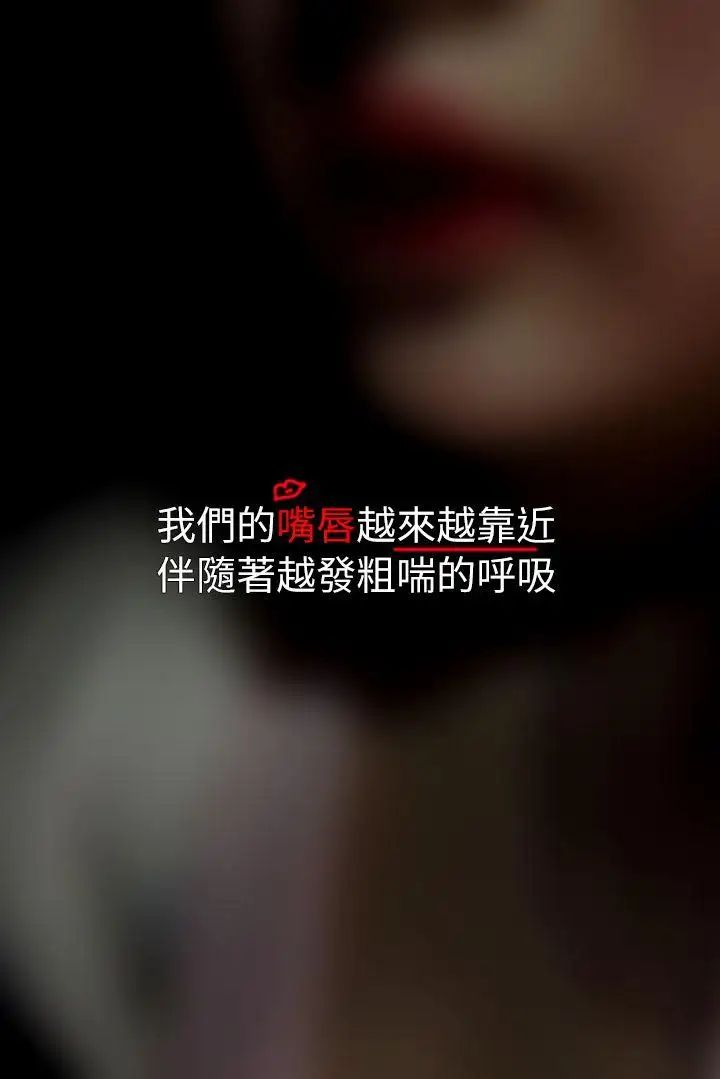 意外的邂逅[真人漫画]第8话-人家还想跟你在一起久一点…