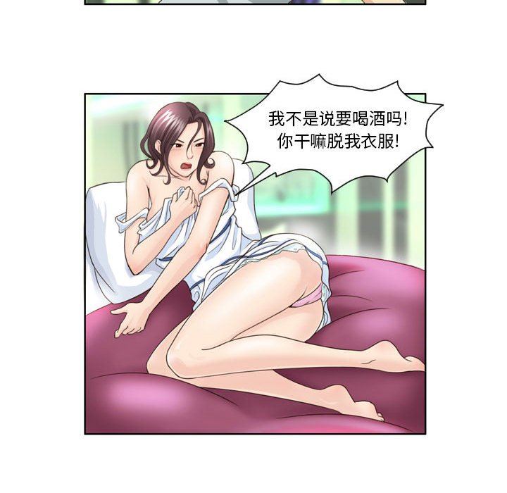 外包女設計師第11話