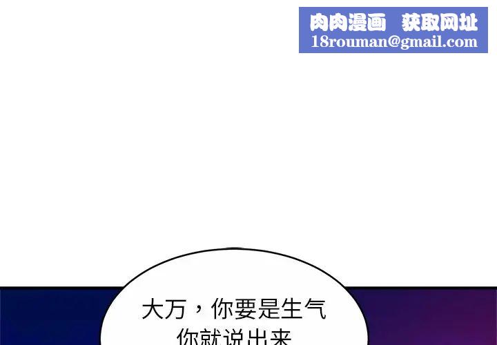 亲密一家人第15话