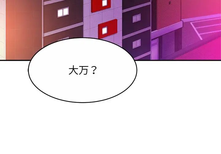 亲密一家人第15话