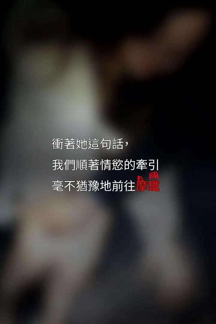 意外的邂逅[真人漫画]第8话-人家还想跟你在一起久一点…