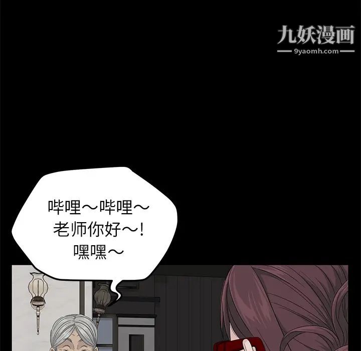 賣身契約第11話