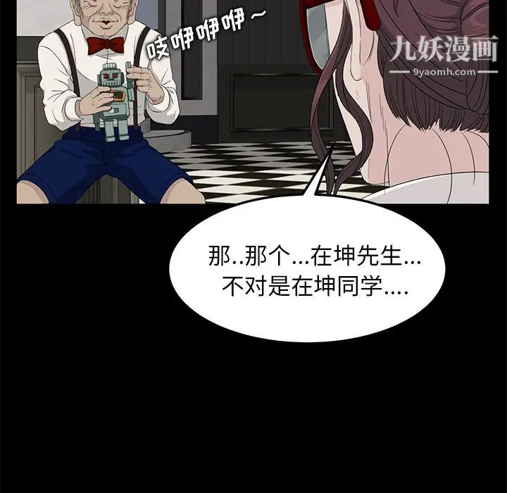 賣身契約第11話