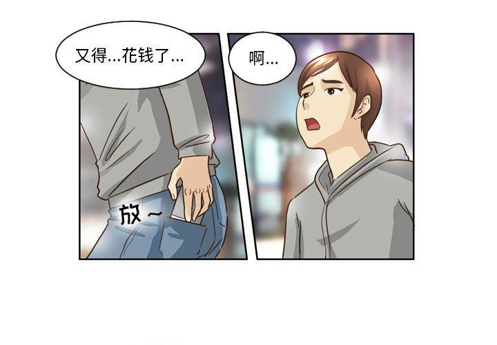 外包女设计师第12话