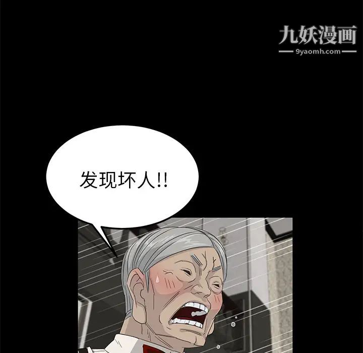 賣身契約第11話