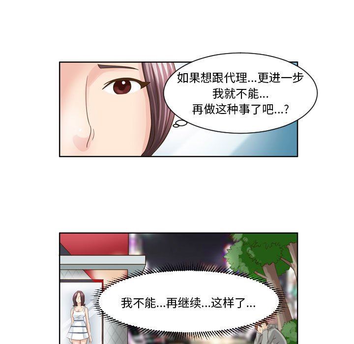 外包女設計師第12話