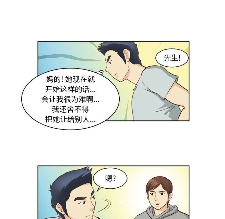 外包女设计师第12话