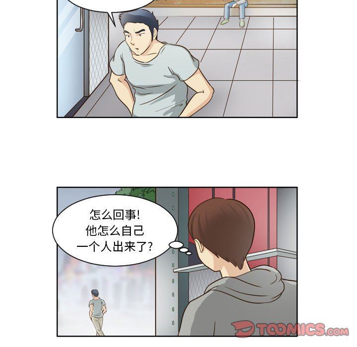 外包女設計師第12話