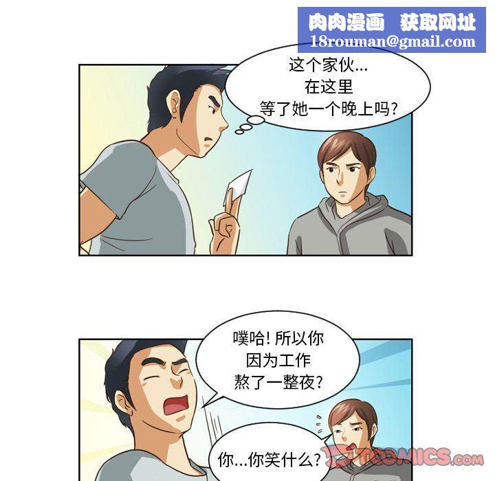 外包女设计师第12话