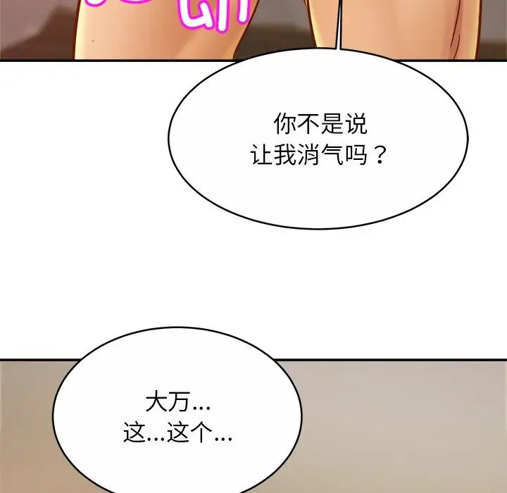 亲密一家人第15话