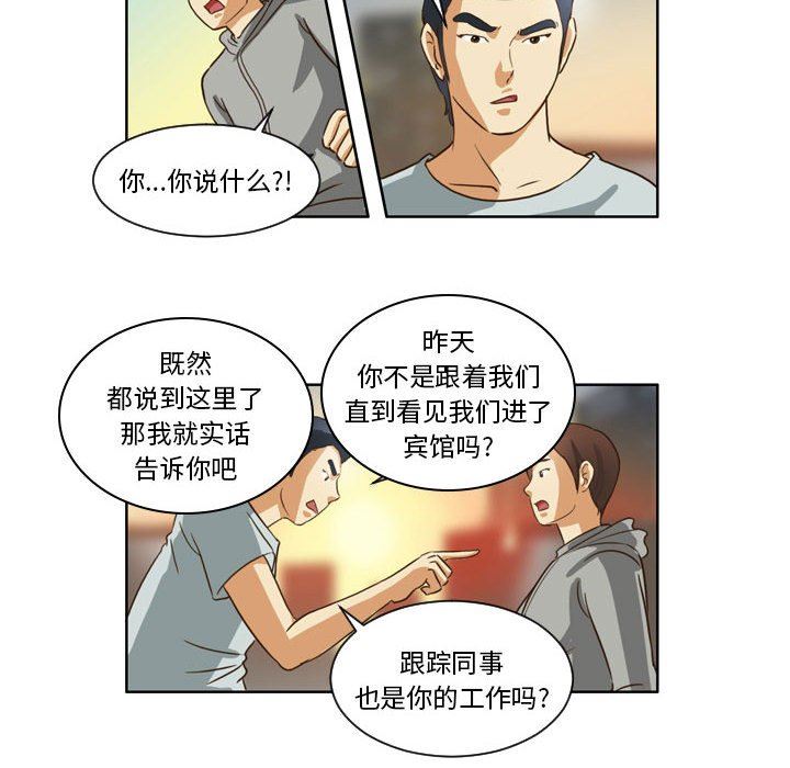 外包女设计师第12话