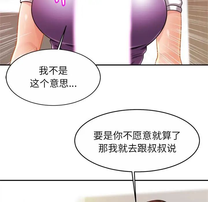 亲密一家人第15话