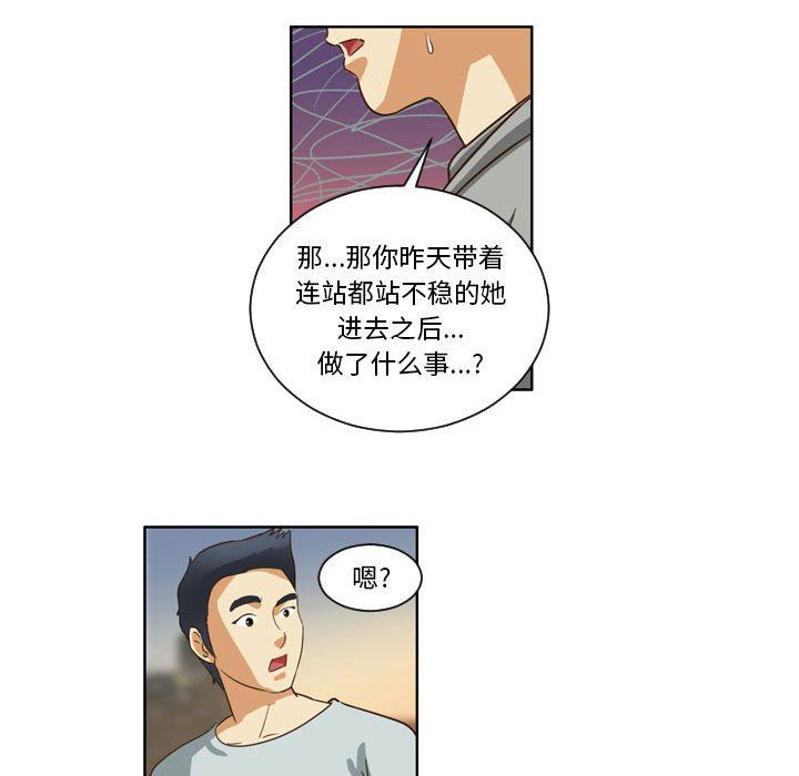 外包女设计师第12话