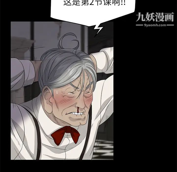 賣身契約第11話