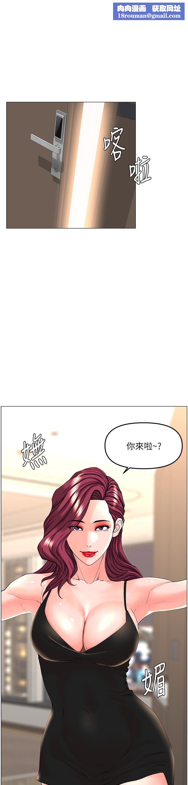 楼上的网美第76话-爽整夜的交换条件