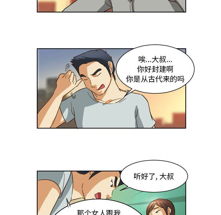 外包女設計師第12話