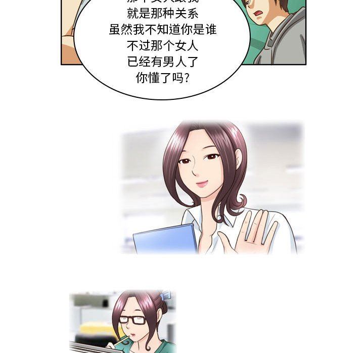 外包女設計師第12話