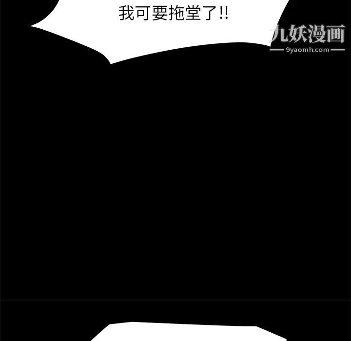 賣身契約第11話