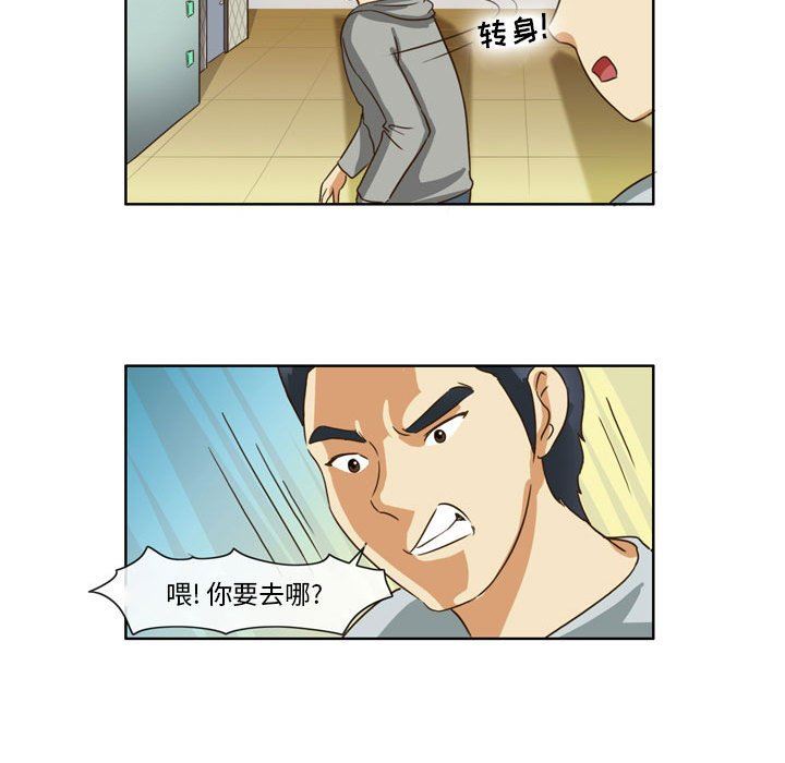 外包女設計師第12話