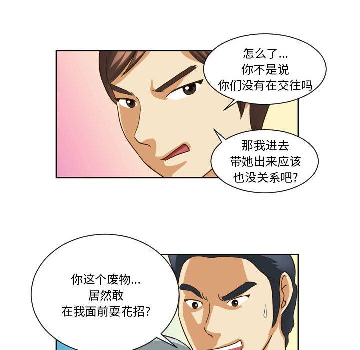 外包女設計師第12話