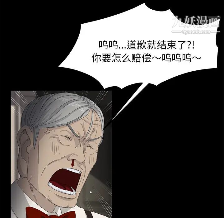 賣身契約第11話